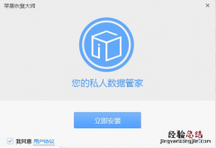 常用手机数据恢复推荐