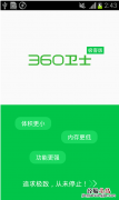 2019最新手机杀毒软件排行