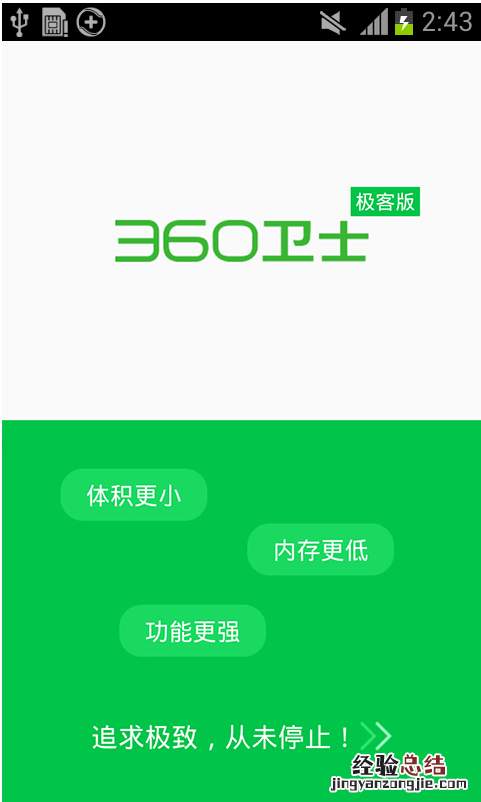 2019最新手机杀毒软件排行