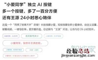 小米cc9e怎么唤醒小爱同学