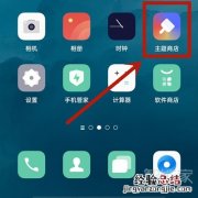 oppo如何自定义app图标