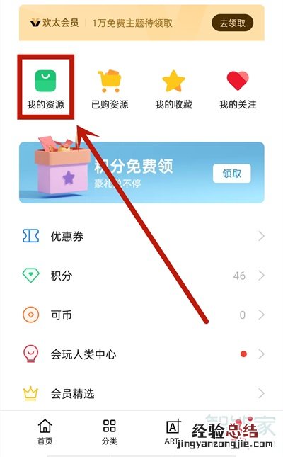 oppo如何自定义app图标