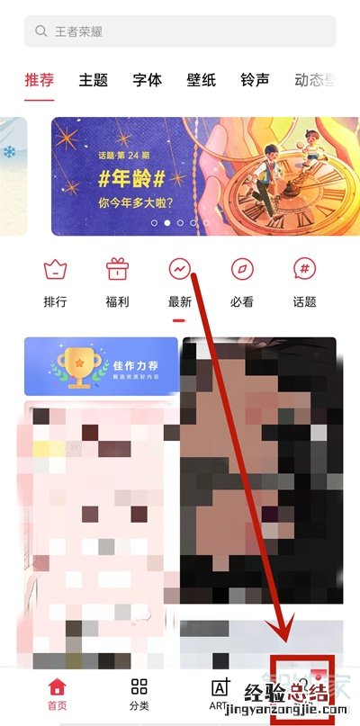 oppo如何自定义app图标