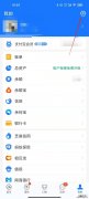 支付宝免密支付怎么开