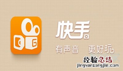 快手怎么设置不显示快手号
