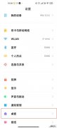 红米k30至尊纪念版如何显示运行内存