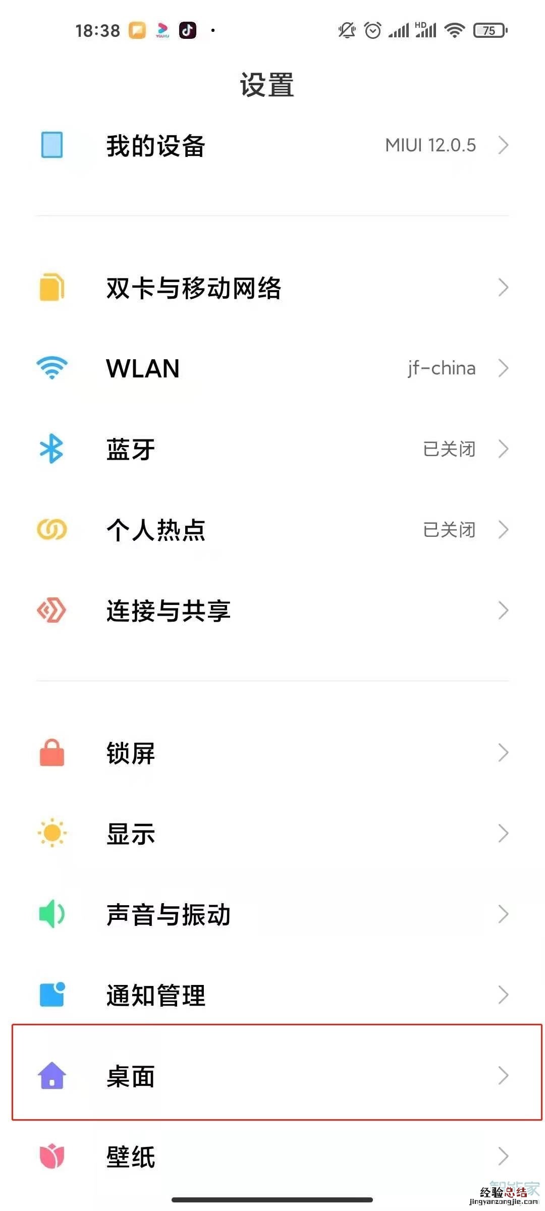 红米k30至尊纪念版如何显示运行内存
