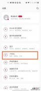 一加怎么设置锁屏壁纸