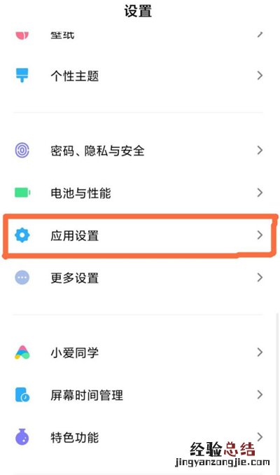 红米note9怎么微信双开