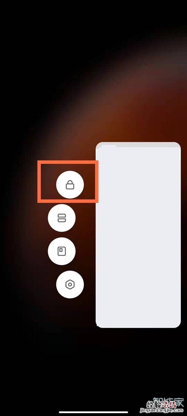 红米note9怎么锁定应用