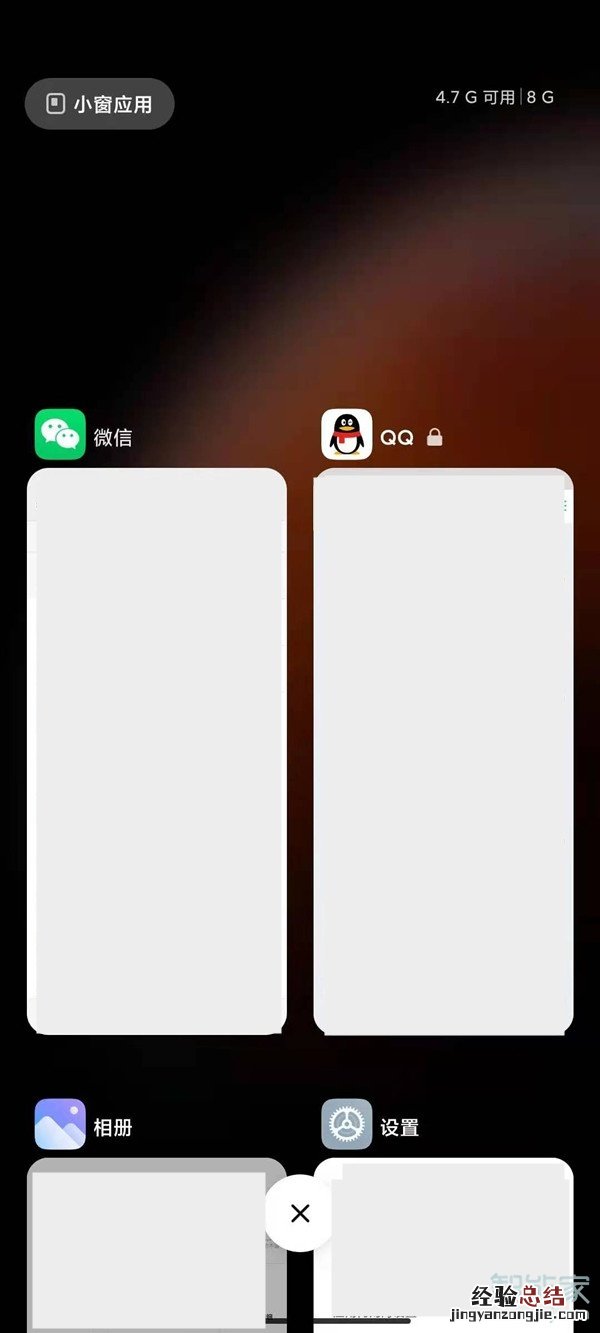 红米note9怎么锁定应用