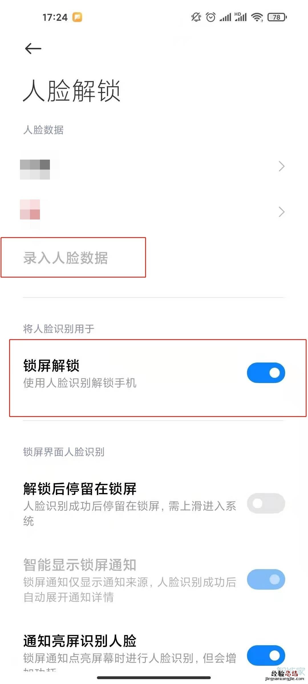 红米k30至尊纪念版怎么设置人脸识别