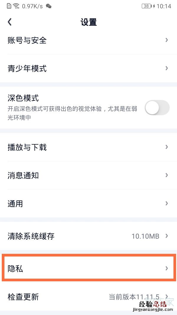 爱奇艺日历提醒怎么关闭