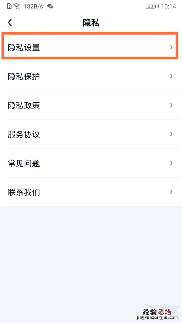 爱奇艺日历提醒怎么关闭