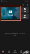 剪映倒计时特效在哪里