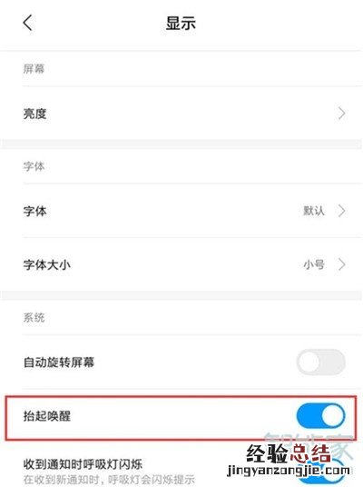 小米cc9e怎么设置抬手亮屏