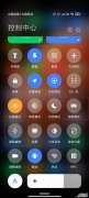 红米note9pro怎么省电