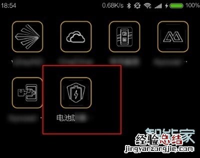 vivox23幻彩版怎么测试电池温度