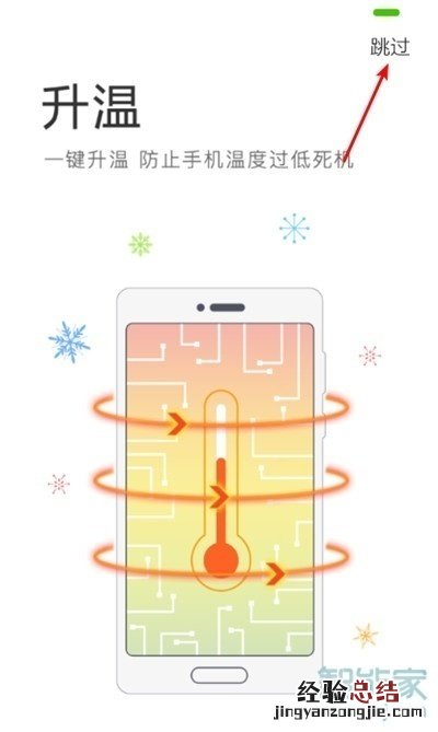 vivox23幻彩版怎么测试电池温度