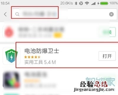 vivox23幻彩版怎么测试电池温度