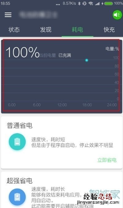 vivox23幻彩版怎么测试电池温度