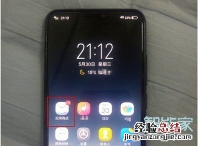 vivox23幻彩版怎么测试电池温度