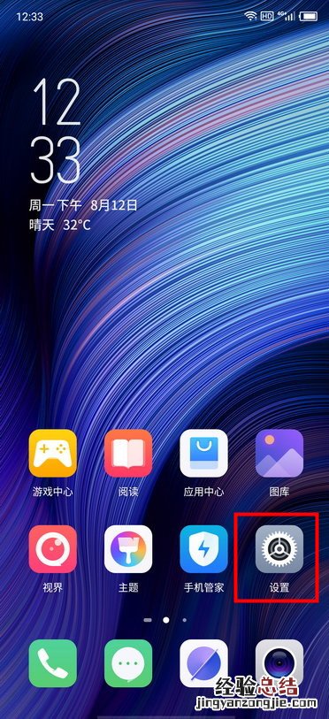 努比亚z20怎么打开DC调光