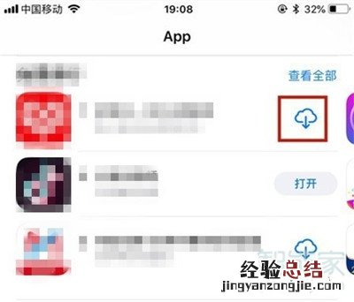 苹果手机怎么恢复删除的自带软件