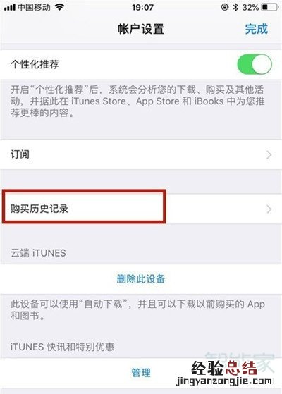 苹果手机怎么恢复删除的自带软件
