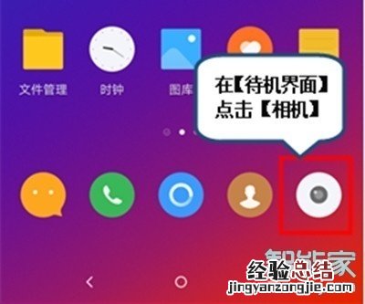 vivox23幻彩版怎么定时拍照
