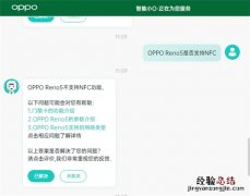 reno5有nfc功能吗