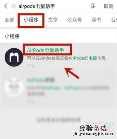 华为连airpods怎么看电量