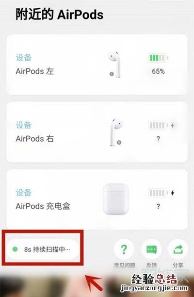 华为连airpods怎么看电量