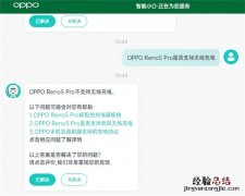 opporeno5pro带无线充电吗