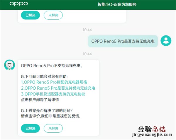 opporeno5pro带无线充电吗