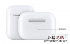 airpods怎么恢复出厂设置