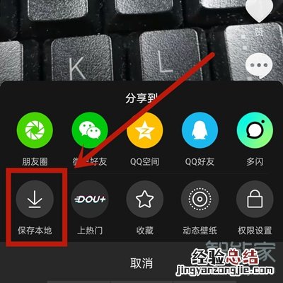 抖音仅一天可见怎么取消