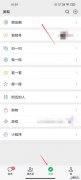 微信怎么看共同好友多少个