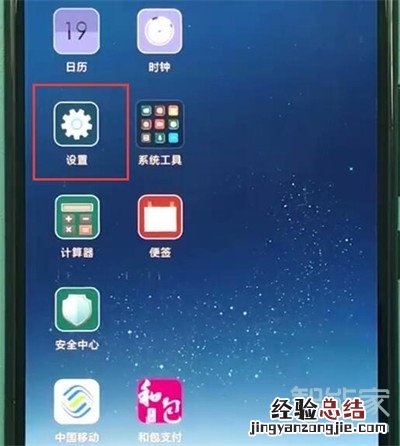 小米cc9e怎么清理内存
