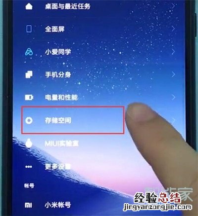 小米cc9e怎么清理内存