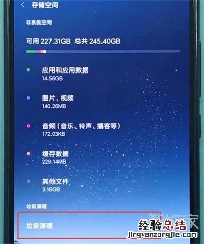 小米cc9e怎么清理内存