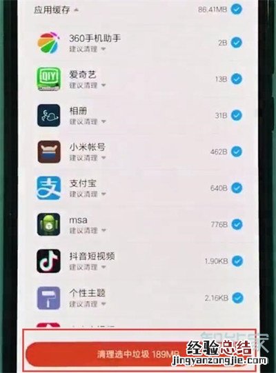 小米cc9e怎么清理内存