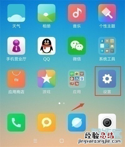 小米cc9e怎么添加紧急联系人