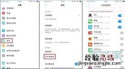 vivox23幻彩版手机耗电快怎么办