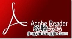 adobe reader如何查看目录 adobe reader查看目录方法