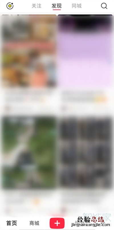 小红书app里的图片怎么保存