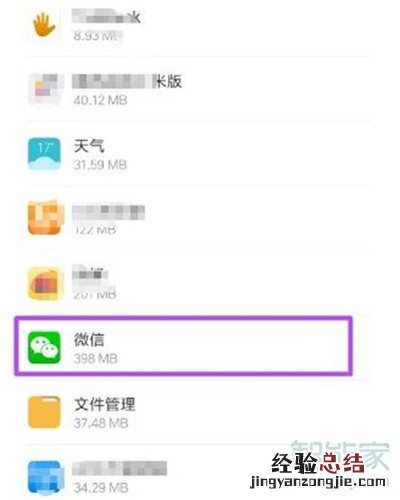 小米cc9e怎么设置悬浮窗权限