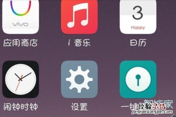 vivoy91怎么打开飞行模式