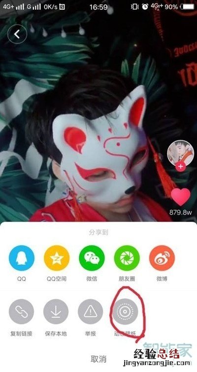 vivox23幻彩版怎么设置抖音动态壁纸