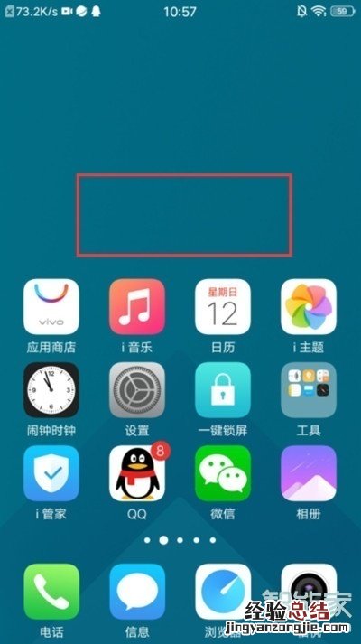 vivox23幻彩版怎么设置滑屏特效